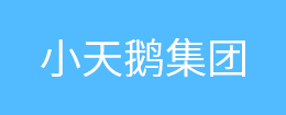 小天鵝集團